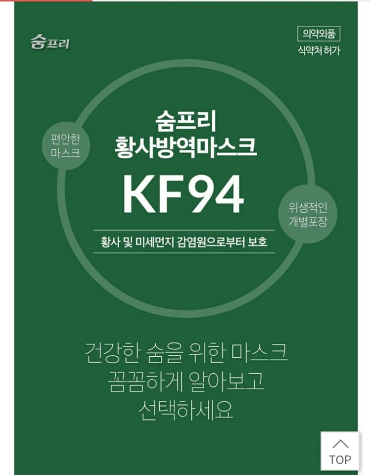 [Sumfree] KF94 Face Mask 10 Pack