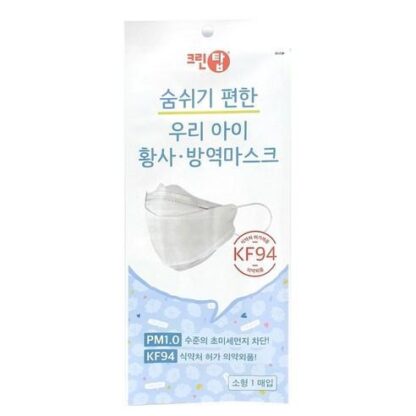 [Evergreen] KF94 Mask (Kids Size)